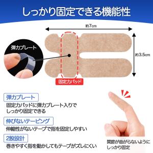 一般医療機器 ヘバ保護テープ 16枚入 テーピ...の詳細画像3