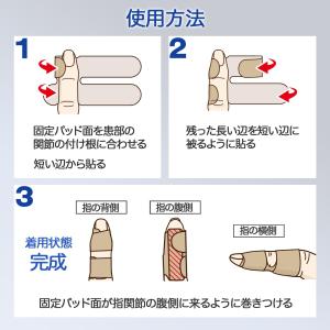 一般医療機器 ヘバ保護テープ 16枚入 テーピ...の詳細画像5