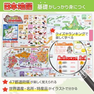 おふろ先生 日本地図&世界地図 ポスタ...の詳細画像3