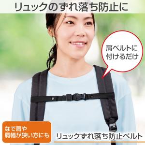 リュックずれ落ち防止ベルト チェストストラップ ...の商品画像