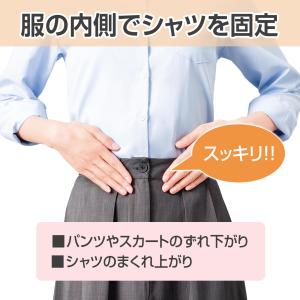 シャツずれ防止テープ 滑り止め ずれ下がり ウ...の詳細画像3