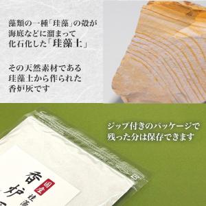 珪藻土香炉灰 線香立て 仏壇用品 仏具 線香 ...の詳細画像4