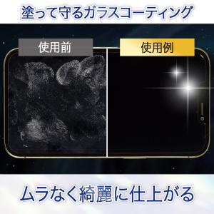 スマホ画面ガラスコーティング 守コート スマホ...の詳細画像3