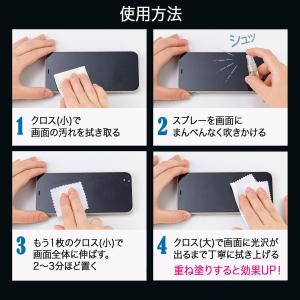 スマホ画面ガラスコーティング 守コート スマホ...の詳細画像5