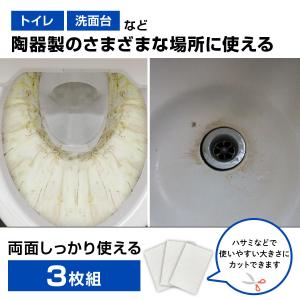 水ピカ研磨シート 陶器用(3枚入) 水垢ペーパ...の詳細画像4