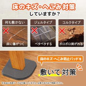 床のキズ・へこみ防止パッド 家具 家電 冷蔵庫...の詳細画像1