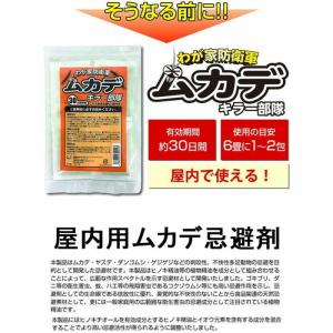 ムカデキラー部隊 10包入 30日間 忌避剤 ...の詳細画像3