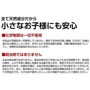 ムカデキラー部隊 10包入 30日間 忌避剤 ...の詳細画像5