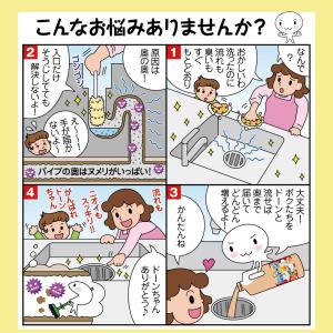 バイオでぬめりドーン! 1000ml 排水管洗...の詳細画像1