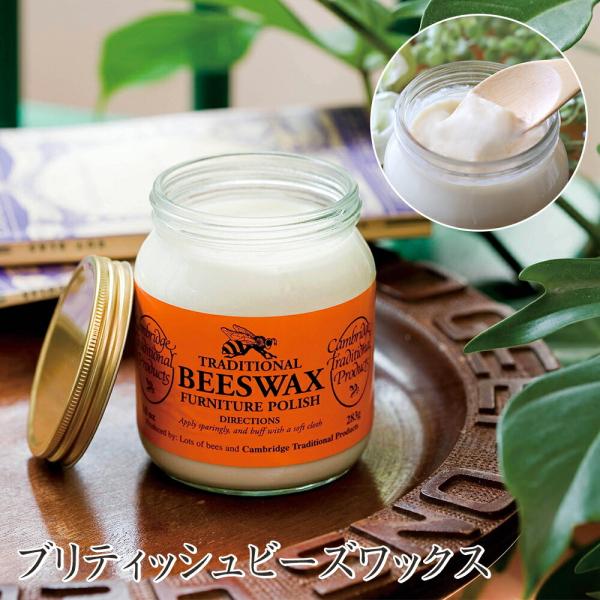 ブリティッシュビーズワックス 蜜蝋ワックス 家具 木工 アンティーク家具 手入れ 補修 保護 撥水 ...