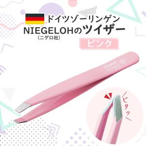 ドイツ ゾーリンゲン Niegeloh(ニゲロ社) のツイザー