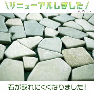 雑草が生えないおしゃれな天然石マット6枚組 カ...の詳細画像2