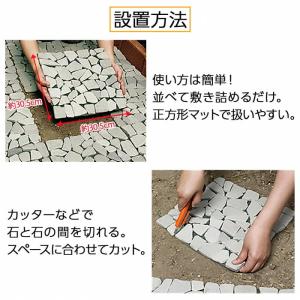 雑草が生えないおしゃれな天然石マット6枚組 カ...の詳細画像3