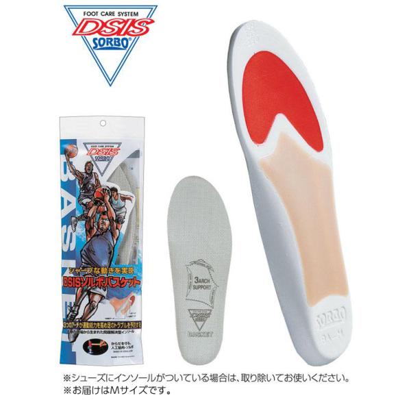 DSIS　ソルボバスケット　グレー　61399・M