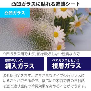 遮熱シート フィルム 吸着タイプ 屋内用 日差...の詳細画像3