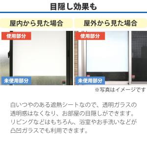 遮熱シート フィルム 吸着タイプ 屋内用 日差...の詳細画像5
