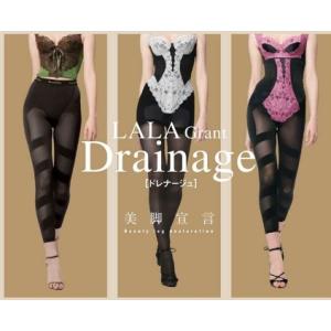 ドレナージュ スパッツ2 ララグラント  70/76/ サイズ グラント イーワンズ メール便