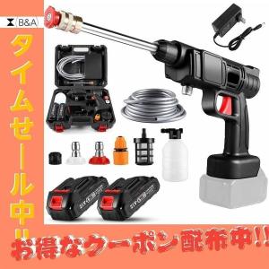 高圧洗浄機 充電式 コードレス 充電式ハンディウォッシャー ２つバッテリー搭載 自吸式 吐出圧力2.4Mpa 吐出水量3.8L/min コンパクト 軽量 強力噴射 洗車 掃除