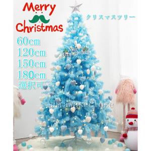 クリスマスツリー 北欧風 クリスマスツリーセット オーナメント led 飾りセット おしゃれ ファイバー 60cm 120cm 150cm 180cm 装飾 sds30