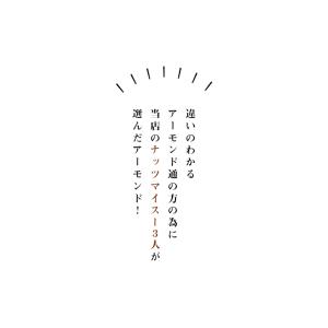 アーモンド 送料無 素焼きアーモンド 850g...の詳細画像1