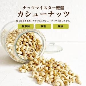 カシューナッツ 850g カシュー ナッツ お...の詳細画像1