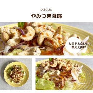 カシューナッツ 850g カシュー ナッツ お...の詳細画像5