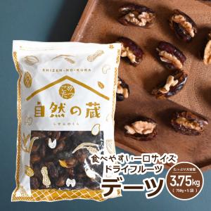 デーツ 3.75kg (750g×5袋) ドライフルーツ おつまみ なつめやし チャック付き包装 業務用 送料無料 こめたつ 自然の蔵