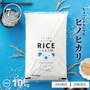 国内産原料米１０割使用 ５kg×２　計１０kg　 無洗米　ひとめぼれ ひとめぼれ 無洗米 10kg(5kg×2袋) 宮城県産 令和7年産 : 伊達の蔵出し