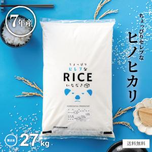 去年の米ヒノヒカリ３０キロ玄米 ヒノヒカリ 【在庫処分SALE】米 お米 30kg ちょっぴりセレブな 国内産