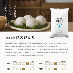 【在庫処分SALE】 米 お米 10kg ヒノ...の詳細画像3