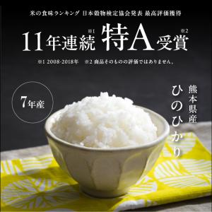【在庫処分SALE】米 お米 18kg ヒノヒ...の詳細画像2
