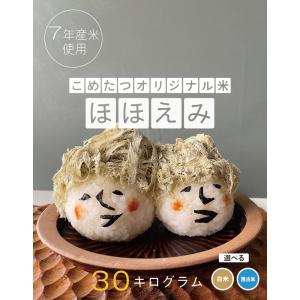5kgあたり2,830円〜 米 お米 30kg...の詳細画像2