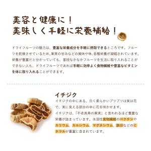 イチジク 700g ドライフルーツ チャック付...の詳細画像4