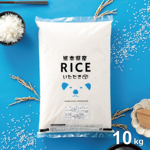 新米 米 お米 10kg くまさんの輝き 熊本県産 令和7年産 玄米10kg 精米9kg