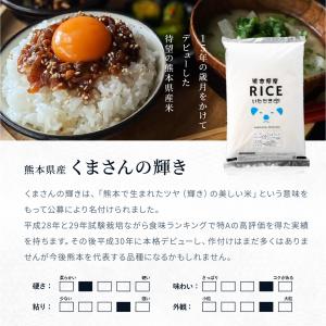 【在庫処分SALE】米 お米 27kg くまさ...の詳細画像5