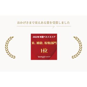 【令和8年産 新米入荷!】 米 お米 10kg...の詳細画像4