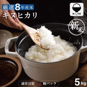 新米★ 山の湧き水で育てた農家のお米 兵庫県産キヌヒカリ 20kg(10kg×2 キヌヒカリ 【令和8年産 新米入荷！】 米 お米 10kg 熊本県産 令和8
