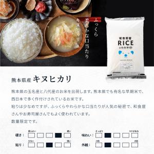 【令和8年産 新米入荷!】 米 お米 27kg...の詳細画像5