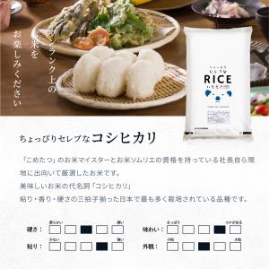 米 お米 27kg ちょっぴりセレブな コシヒ...の詳細画像5