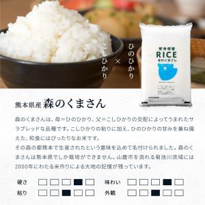【在庫処分SALE】米 お米 18kg 森のく...の詳細画像5