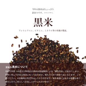 訳あり 黒米 雑穀 雑穀米 国産 900g 古...の詳細画像1