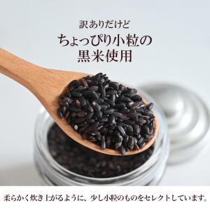 訳あり 黒米 雑穀 雑穀米 国産 900g 古...の詳細画像3