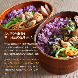 訳あり 黒米 雑穀 雑穀米 国産 900g 古...の詳細画像4