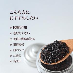訳あり 黒米 雑穀 雑穀米 国産 900g 古...の詳細画像5