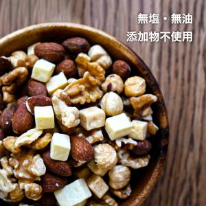低糖質ミックスナッツ 700g アーモンド ク...の詳細画像2