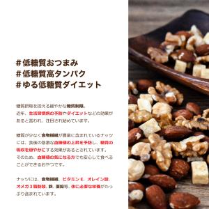 低糖質ミックスナッツ 700g アーモンド ク...の詳細画像3