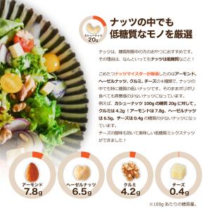 低糖質ミックスナッツ 700g アーモンド ク...の詳細画像5