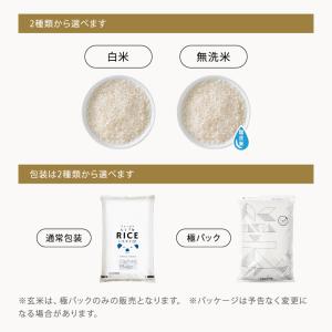 【在庫処分SALE】【暮らし応援価格!】米 お...の詳細画像5