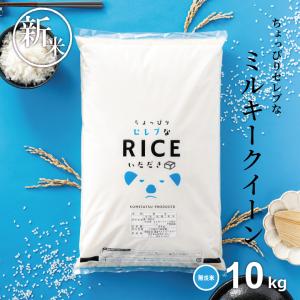 米 お米 10kg ちょっぴりセレブな ミルキークイーン 無洗米 国内産 令和5年産 5kg×2袋｜fuchigami