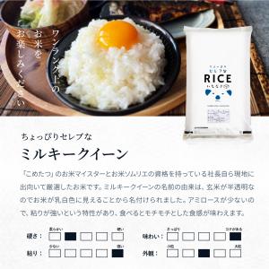 米 お米 5kg ちょっぴりセレブな ミルキー...の詳細画像5